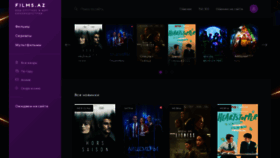 What Films.az website looked like in 2023 (This year)