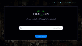 What Filmazon.cc website looked like in 2023 (This year)