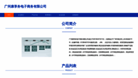 What Fcpinhuiju.com website looked like in 2023 (This year)
