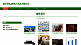 What Fwjhm.com website looked like in 2023 (This year)