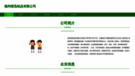 What Fzjixun.com website looked like in 2023 (This year)