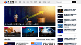 What Fayiyi.com website looked like in 2023 (This year)
