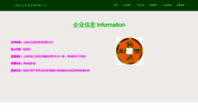What Fangyuan188.com website looked like in 2023 (This year)