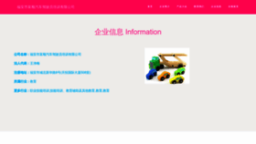 What Fushunjiakao.com website looked like in 2023 (This year)