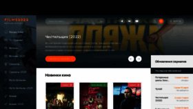 What Films2022.net website looked like in 2023 (This year)