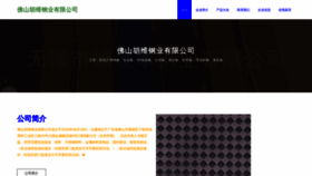 What Fshuwei.com website looked like in 2023 (This year)