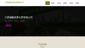 What Funengniu.com website looked like in 2023 (This year)