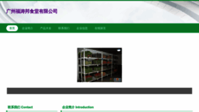 What Futaobang.com website looked like in 2023 (This year)