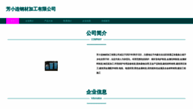 What Fangxiaolian.com website looked like in 2023 (This year)