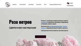 What Flowersspb.com website looked like in 2023 (This year)