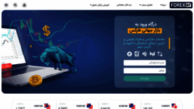 What Forexer.me website looked like in 2023 (This year)