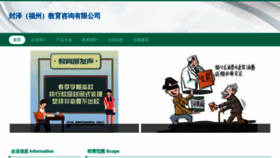 What Fzjunshun.com website looked like in 2023 (This year)