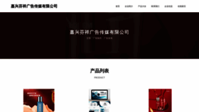 What Fenxiangzhuanqian.com website looked like in 2023 (This year)