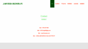 What Fhxuexiao.com website looked like in 2023 (This year)