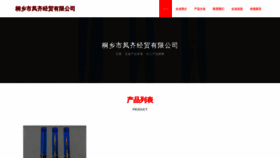 What Fengqijm.com website looked like in 2023 (This year)