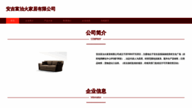 What Fuzhihuo.com website looked like in 2023 (This year)