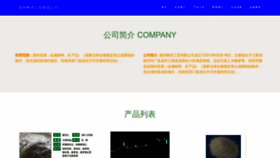 What Fuzhohuaqinggongmao.com website looked like in 2023 (This year)
