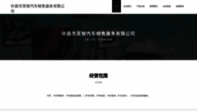 What Fuzhifutech.com website looked like in 2023 (This year)