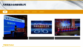 What Fuciwenhua.com website looked like in 2023 (This year)