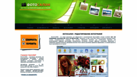 What Fotosalon.su website looked like in 2023 (This year)