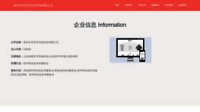 What Fenghegongyu.com website looked like in 2023 (This year)