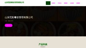 What Fancai1.com website looked like in 2023 (This year)