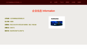 What Fenghuawuye.com website looked like in 2023 (This year)