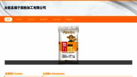 What Fuzihu.com website looked like in 2023 (This year)