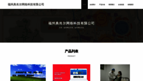 What Fzdianxiaoer.com website looked like in 2023 (This year)