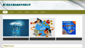 What Fuyouaijia.com website looked like in 2023 (This year)