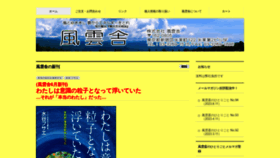 What Fuun-sha.co.jp website looked like in 2023 (This year)