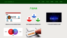 What Fengguangtech.com website looked like in 2023 (This year)