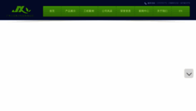 What Fsjxrn.com.cn website looked like in 2023 (This year)