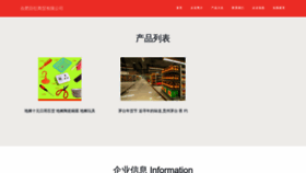 What Fhqyrz.com website looked like in 2023 (This year)