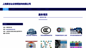 What Fushanmen.com website looked like in 2023 (This year)