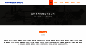 What Fulun6986.com website looked like in 2023 (This year)