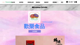 What Foonlok.com website looked like in 2023 (This year)