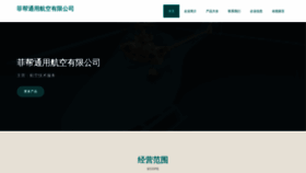 What Feibanghx.com website looked like in 2023 (This year)
