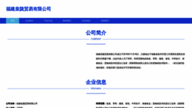 What Fjhuanglong.com website looked like in 2023 (This year)