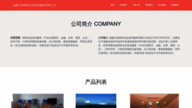What Fjxinghun.com website looked like in 2023 (This year)