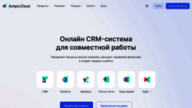 What Flowlu.ru website looked like in 2023 (This year)