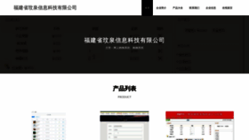 What Fjwenquan.com website looked like in 2023 (This year)