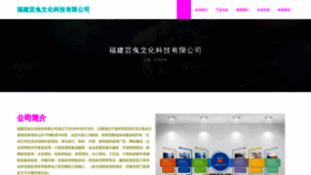 What Fjyuntu.com website looked like in 2023 (This year)