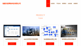 What Fjliutao.com website looked like in 2023 (This year)