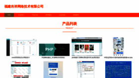 What Fjxiaoxiang.com website looked like in 2023 (This year)