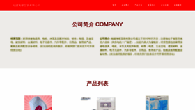What Fjhaiheng.com website looked like in 2023 (This year)