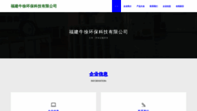 What Fjniuxu.com website looked like in 2023 (This year)