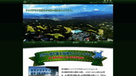 What Fujihakone-cc.com website looked like in 2023 (This year)