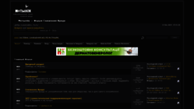 What Forum.motilek.com.ua website looked like in 2023 (This year)