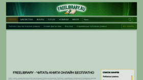 What Freelibrary.ru website looked like in 2023 (This year)